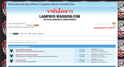 Desktop Screenshot of board.lamphunwarrior.com