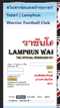 Mobile Screenshot of board.lamphunwarrior.com